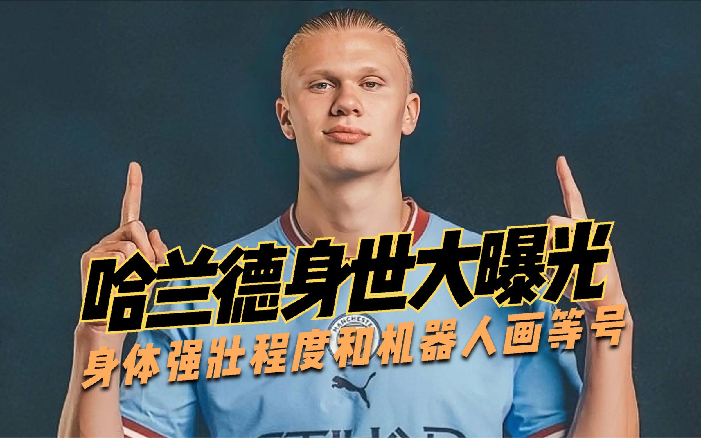 哈兰德重要时刻反败为胜，DWG带队取胜！(哈兰德为啥没入选国家队)