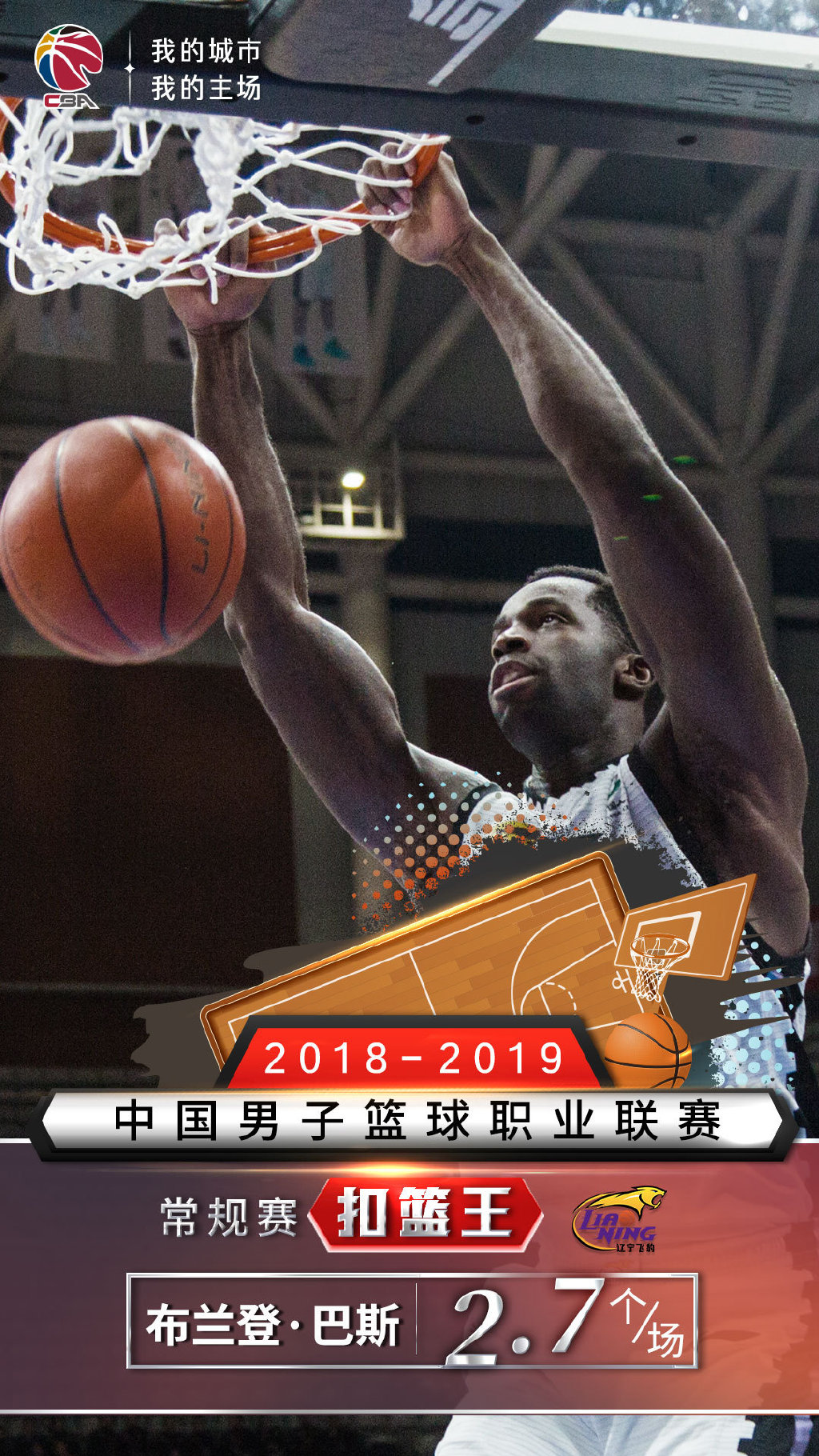 开云体育平台 -国际比赛日法兰克福调整名单以备CBA常规赛；队长鼓劲环节打磨；话题不断；医务组通报恢复的简单介绍